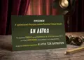 Εκτυπώσεις εντύπων - Προσκλήσεις - Κωδικός:RR76214 - 
