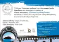 Εκτυπώσεις εντύπων - Προσκλήσεις - Κωδικός:RR76216 - 