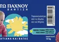 Εκτυπώσεις εντύπων - Προσκλήσεις - Κωδικός:RR76234 - 