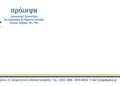 Εκτυπώσεις εντύπων - Φάκελοι - Κωδικός:RR76312 - 