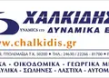Αυτοκόλλητο RR76414 με ζωντανά χρώματα και δυναμικό σχέδιο, ιδανικό για προωθητικές ενέργειες, κατάλληλο για εξωτερική χρήση.