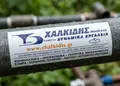 Αυτοκόλλητο RR76414 με ζωντανά χρώματα και δυναμικό σχέδιο, ιδανικό για προωθητικές ενέργειες, κατάλληλο για εξωτερική χρήση.