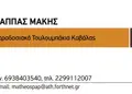 Αυτοκόλλητο RR76417 με ζωντανά χρώματα και εντυπωσιακά γραφικά, ιδανικό για εξωτερική χρήση.