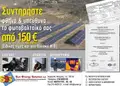 Αυτοκόλλητο RR76427, στρογγυλό με ζωντανά χρώματα, ιδανικό για προωθητικές ενέργειες, κατασκευασμένο από αδιάβροχο PVC.