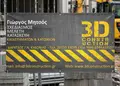 Banner διαφήμισης σε ζωντανές αποχρώσεις, τυπωμένο σε μουσαμά για εξωτερική χρήση, με μπουντούζια τοποθέτησης.
