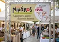 Εκτύπωση banner με έντονα χρώματα και ευανάγνωστη γραμματοσειρά, ιδανικό για εξωτερική χρήση και εκδηλώσεις.