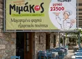 Εκτύπωση banner με έντονα χρώματα και ευανάγνωστη γραμματοσειρά, ιδανικό για εξωτερική χρήση και εκδηλώσεις.