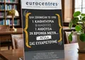 Flyer εκτύπωσης με ζωντανά χρώματα και σύγχρονες γραμματοσειρές, ιδανικό για προώθηση προσφορών και υπηρεσιών.