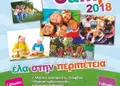 Flyer εκτυπώσεων με έντονα μπλε και κίτρινα χρώματα, δυναμικό σχέδιο και καθαρή γραμματοσειρά για προωθητικές ενέργειες.