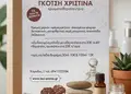 Δημιουργικό flyer με ζωηρά χρώματα και σύγχρονο σχεδιασμό, ιδανικό για προώθηση προϊόντων ή εκδηλώσεων.