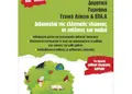 Flyer προώθησης με ζωντανά χρώματα και μοντέρνα γραμματοσειρά, ιδανικό για εκδηλώσεις και προσφορές.