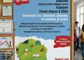 Flyer προώθησης με ζωντανά χρώματα και μοντέρνα γραμματοσειρά, ιδανικό για εκδηλώσεις και προσφορές.