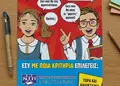 Φυλλάδιο προώθησης με έντονα κόκκινα και κίτρινα χρώματα, οργανωμένη διάταξη και μοντέρνες γραμματοσειρές.