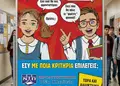 Φυλλάδιο προώθησης με έντονα κόκκινα και κίτρινα χρώματα, οργανωμένη διάταξη και μοντέρνες γραμματοσειρές.