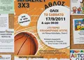 Flyer προώθησης με έντονα χρώματα και μοντέρνα γραμματοσειρά, ιδανικό για εκπτώσεις και εκδηλώσεις.