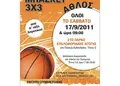 Flyer προώθησης με έντονα χρώματα και μοντέρνα γραμματοσειρά, ιδανικό για εκπτώσεις και εκδηλώσεις.