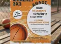 Flyer προώθησης με έντονα χρώματα και μοντέρνα γραμματοσειρά, ιδανικό για εκπτώσεις και εκδηλώσεις.