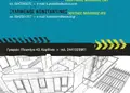 Flyer προώθησης υπηρεσιών με φωτεινό μπλε και έντονο κίτρινο, επαγγελματική διάταξη και σαφείς πληροφορίες.