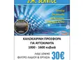 Δημιουργικό flyer για προώθηση με φωτεινό κίτρινο και σκούρο μπλε χρώματα, καθαρή διάταξη και σύγχρονες γραμματοσειρές.