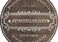 Εντυπωσιακά αυτοκόλλητα σε ζωντανά χρώματα, με εξελιγμένα γραφικά και σχήματα για προώθηση επιχειρήσεων.
