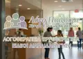 Αυτοκόλλητο αφηρημένου σχεδίου με φωτεινά χρώματα μπλε, κοραλλί και κίτρινο, κατάλληλο για εξωτερική χρήση.