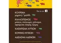 Αυτοκόλλητο με στρογγυλή μορφή, ζωντανά χρώματα και λεπτομερή σχέδια, ιδανικό για προωθητικές χρήσεις.