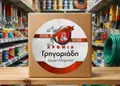 Αυτοκόλλητο στρογγυλής μορφής με έντονα χρώματα, ιδανικό για προώθηση προϊόντων και διαφημίσεις.