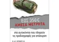 Αυτοκόλλητο με ζωντανά χρώματα και γραφικά σχέδια, ιδανικό για ετικέτες και διαφήμιση.