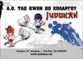 Στρογγυλά αυτοκόλλητα με έντονα χρώματα και μοναδικά σχέδια, ιδανικά για διακόσμηση και προώθηση.