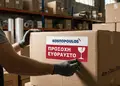 Εκτυπώσεις εντύπων / Αυτοκόλλητα: Πολύχρωμα αυτοκόλλητα σε διάφορα σχήματα, ιδανικά για εσωτερική και εξωτερική χρήση.