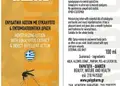 Αυτοκόλλητο με στρογγυλό σχέδιο, φωτεινά κόκκινα και γαλάζια χρώματα, ιδανικό για προώθηση και ανθεκτικό σε εξωτερικές συνθήκες.