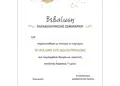 Flyer με έντονα χρώματα και οργανωμένο layout, ιδανικό για προώθηση εκστρατειών και υπηρεσιών.