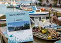 Κατάλογος café με φωτεινές αποχρώσεις, κομψό σχέδιο και λογότυπο επιχείρησης, ιδανικός για προωθητικές προσφορές.