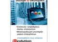 Μονόφυλλο flyer με κόκκινο και πράσινο χρώμα, καθαρό layout και ελκυστικό μήνυμα προώθησης προϊόντων.