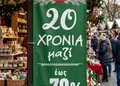 Μουσαμάς banner με ζωντανά χρώματα και γραφικά, ιδανικός για εξωτερική χρήση και προβολή προσφορών.