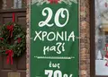 Μουσαμάς banner με ζωντανά χρώματα και γραφικά, ιδανικός για εξωτερική χρήση και προβολή προσφορών.