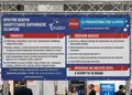 Banner μουσαμάς εξωτερικής χρήσης με έντονα χρώματα και καλαίσθητα γραφικά, ιδανικό για διαφημίσεις και εκδηλώσεις.