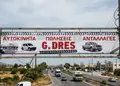 Banner από μουσαμά με ζωντανά χρώματα και γραμματοσειρές, ιδανικό για εξωτερικές διαφημίσεις και εκδηλώσεις.