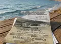 Εκτυπώσεις εντύπων - Προσκλήσεις - Κωδικός:89901 - 