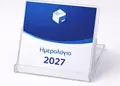 Επιτραπέζιο ημερολόγιο σε διάφανη πλαστική θήκη, με έγχρωμες σελίδες και επαγγελματικά σχέδια, ιδανικό για παραμετροποίηση.