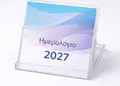 Επιτραπέζιο ημερολόγιο σε διάφανη πλαστική θήκη, με έγχρωμες σελίδες και επαγγελματικά σχέδια, ιδανικό για παραμετροποίηση.