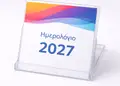 Επιτραπέζιο ημερολόγιο σε διάφανη πλαστική θήκη, με έγχρωμες σελίδες και επαγγελματικά σχέδια, ιδανικό για παραμετροποίηση.