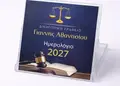 Επιτραπέζιο ημερολόγιο σε διάφανη πλαστική θήκη, με έγχρωμες σελίδες και επαγγελματικά σχέδια, ιδανικό για παραμετροποίηση.