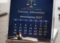 Επιτραπέζιο ημερολόγιο σε διάφανη πλαστική θήκη, με έγχρωμες σελίδες και επαγγελματικά σχέδια, ιδανικό για παραμετροποίηση.