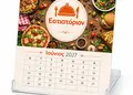 Επιτραπέζιο ημερολόγιο σε διάφανη πλαστική θήκη, με έγχρωμες σελίδες και επαγγελματικά σχέδια, ιδανικό για παραμετροποίηση.