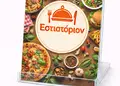 Επιτραπέζιο ημερολόγιο σε διάφανη πλαστική θήκη, με έγχρωμες σελίδες και επαγγελματικά σχέδια, ιδανικό για παραμετροποίηση.