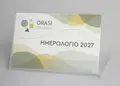 Επιτραπέζιο ημερολόγιο σε διάφανη πλαστική θήκη, με έγχρωμες σελίδες και επαγγελματικά σχέδια, ιδανικό για παραμετροποίηση.