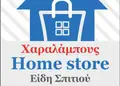 Αυτοκόλλητο Home Store με πληροφορίες καταστήματος