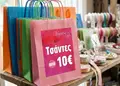 Ετικέτα προσφοράς σε τσάντα δώρου με έντονα χρώματα