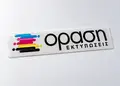 Αυτοκόλλητα UV DTF - Κωδικός: 94312